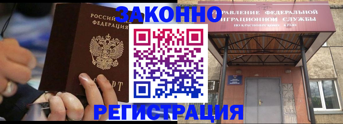 прописка для кредита в Знаменске