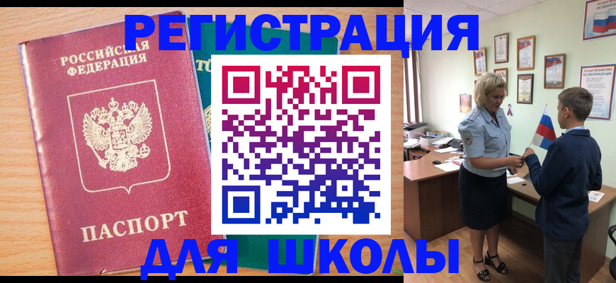 временная регистрация 2025 в Знаменске