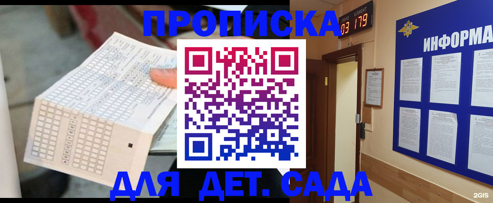 временная регистрация госуслуги в Знаменске